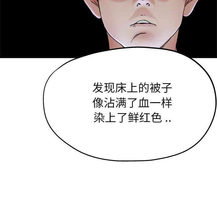 韩国漫画单身爸爸想恋爱韩漫_单身爸爸想恋爱-第11话在线免费阅读-韩国漫画-第75张图片