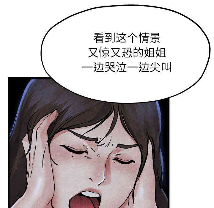 韩国漫画单身爸爸想恋爱韩漫_单身爸爸想恋爱-第11话在线免费阅读-韩国漫画-第76张图片