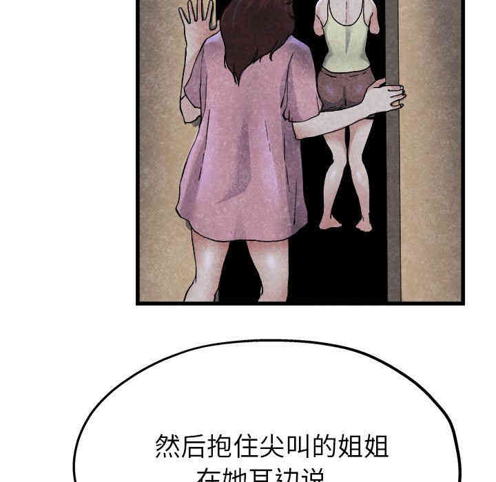 韩国漫画单身爸爸想恋爱韩漫_单身爸爸想恋爱-第11话在线免费阅读-韩国漫画-第78张图片