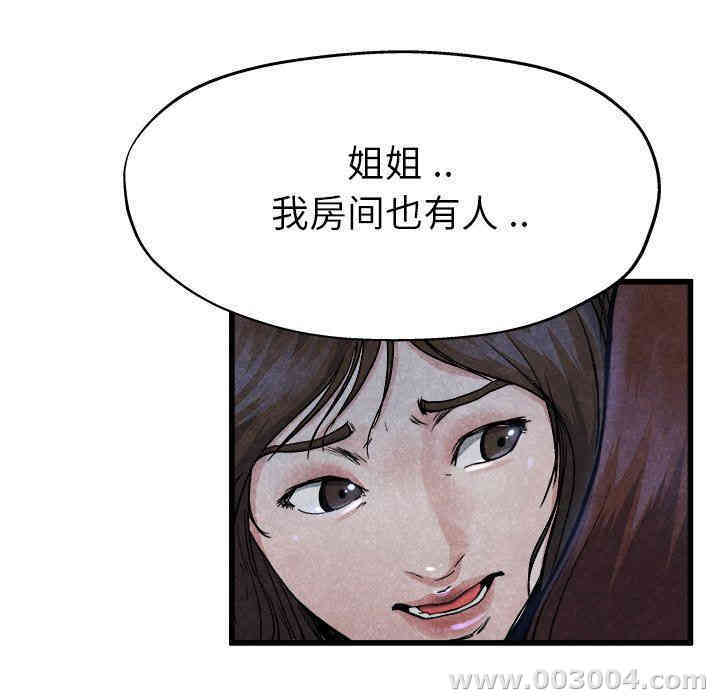 韩国漫画单身爸爸想恋爱韩漫_单身爸爸想恋爱-第11话在线免费阅读-韩国漫画-第80张图片