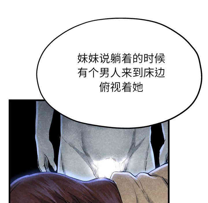 韩国漫画单身爸爸想恋爱韩漫_单身爸爸想恋爱-第11话在线免费阅读-韩国漫画-第81张图片