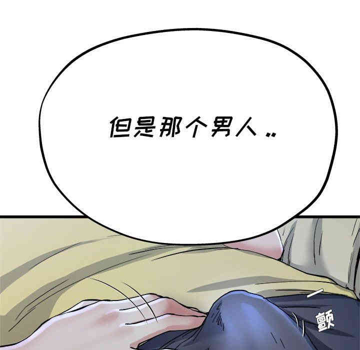 韩国漫画单身爸爸想恋爱韩漫_单身爸爸想恋爱-第11话在线免费阅读-韩国漫画-第83张图片