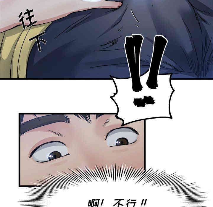 韩国漫画单身爸爸想恋爱韩漫_单身爸爸想恋爱-第11话在线免费阅读-韩国漫画-第84张图片