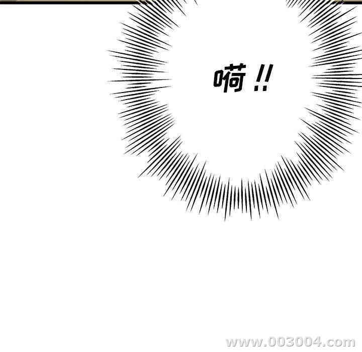 韩国漫画单身爸爸想恋爱韩漫_单身爸爸想恋爱-第11话在线免费阅读-韩国漫画-第86张图片