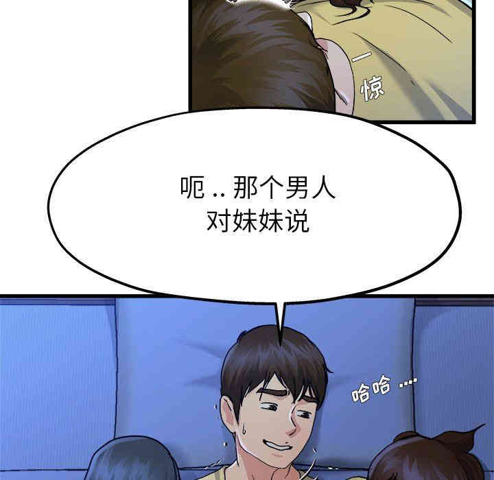 韩国漫画单身爸爸想恋爱韩漫_单身爸爸想恋爱-第11话在线免费阅读-韩国漫画-第88张图片