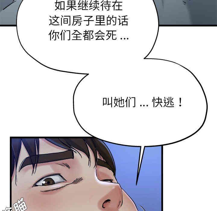 韩国漫画单身爸爸想恋爱韩漫_单身爸爸想恋爱-第11话在线免费阅读-韩国漫画-第90张图片