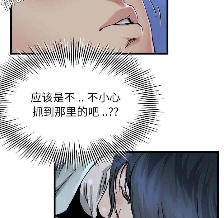 韩国漫画单身爸爸想恋爱韩漫_单身爸爸想恋爱-第11话在线免费阅读-韩国漫画-第91张图片