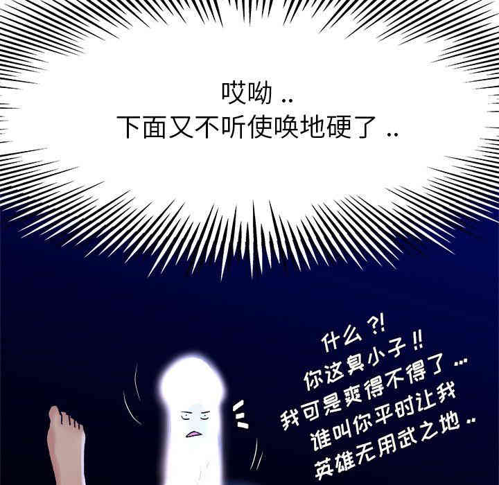 韩国漫画单身爸爸想恋爱韩漫_单身爸爸想恋爱-第11话在线免费阅读-韩国漫画-第93张图片