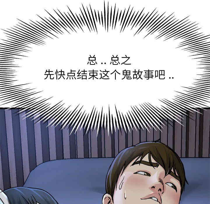 韩国漫画单身爸爸想恋爱韩漫_单身爸爸想恋爱-第11话在线免费阅读-韩国漫画-第95张图片