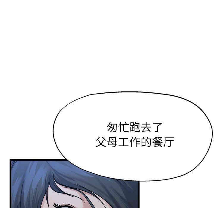 韩国漫画单身爸爸想恋爱韩漫_单身爸爸想恋爱-第11话在线免费阅读-韩国漫画-第97张图片