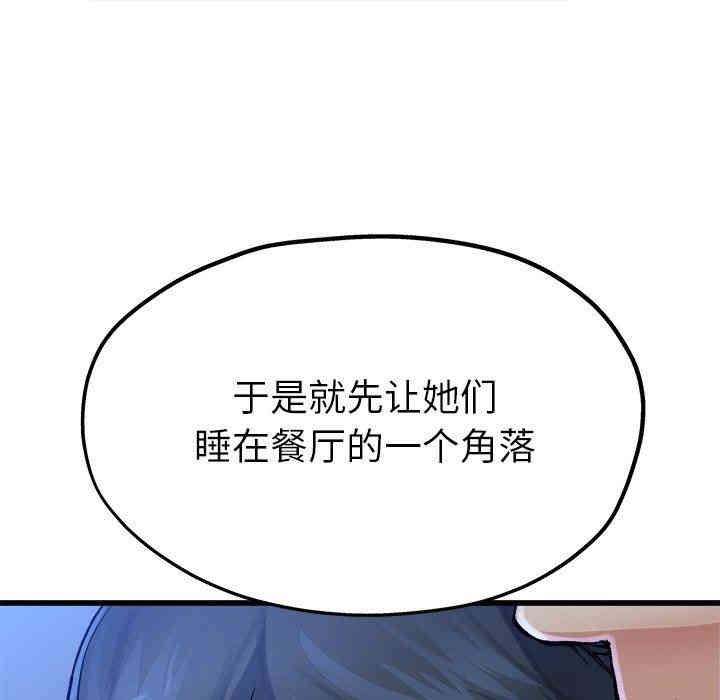 韩国漫画单身爸爸想恋爱韩漫_单身爸爸想恋爱-第11话在线免费阅读-韩国漫画-第100张图片