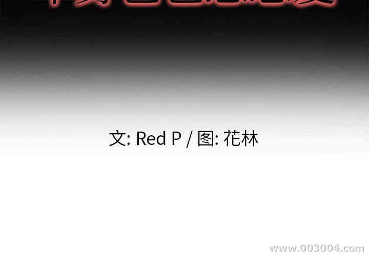 韩国漫画单身爸爸想恋爱韩漫_单身爸爸想恋爱-第12话在线免费阅读-韩国漫画-第2张图片