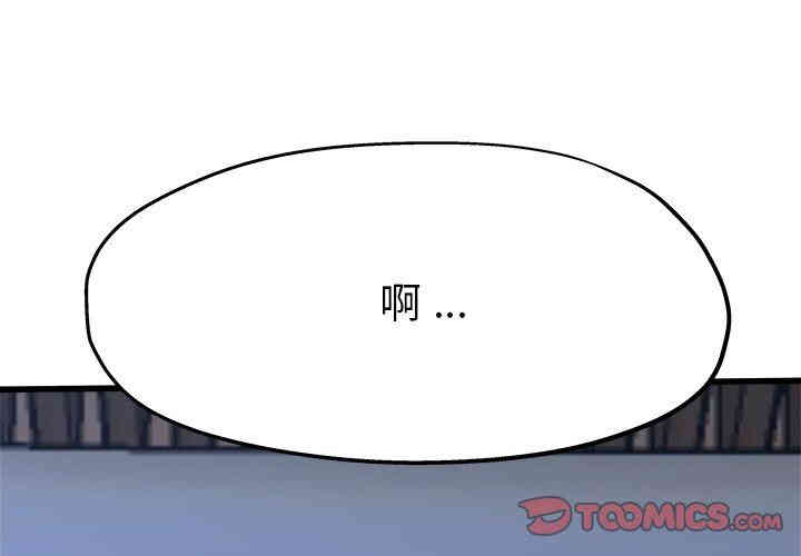 韩国漫画单身爸爸想恋爱韩漫_单身爸爸想恋爱-第12话在线免费阅读-韩国漫画-第3张图片