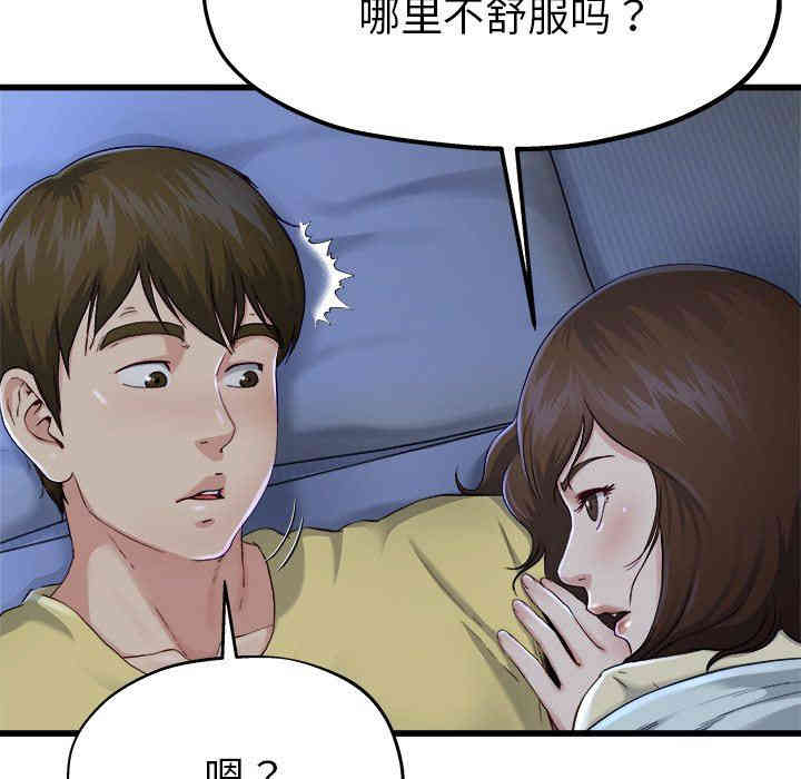 韩国漫画单身爸爸想恋爱韩漫_单身爸爸想恋爱-第12话在线免费阅读-韩国漫画-第9张图片
