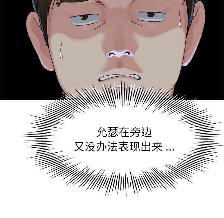 韩国漫画单身爸爸想恋爱韩漫_单身爸爸想恋爱-第12话在线免费阅读-韩国漫画-第18张图片