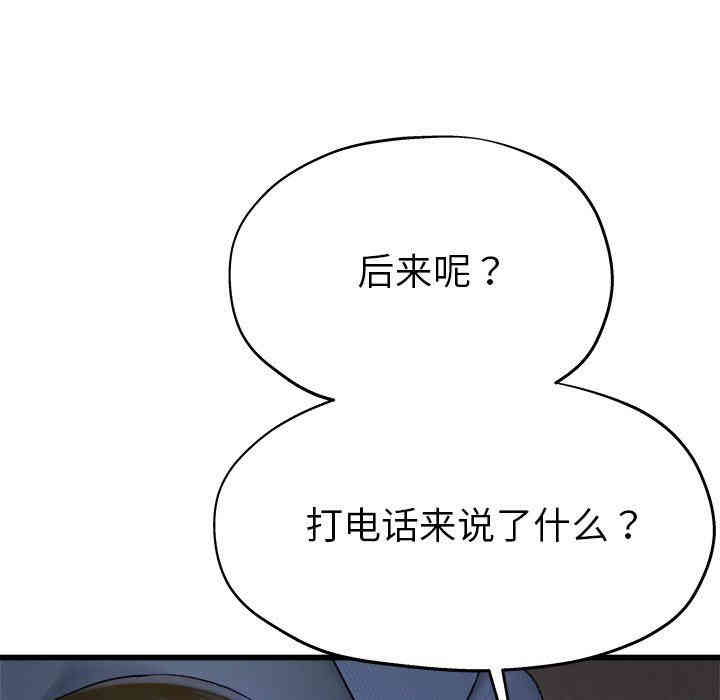 韩国漫画单身爸爸想恋爱韩漫_单身爸爸想恋爱-第12话在线免费阅读-韩国漫画-第19张图片
