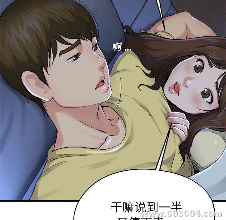 韩国漫画单身爸爸想恋爱韩漫_单身爸爸想恋爱-第12话在线免费阅读-韩国漫画-第20张图片