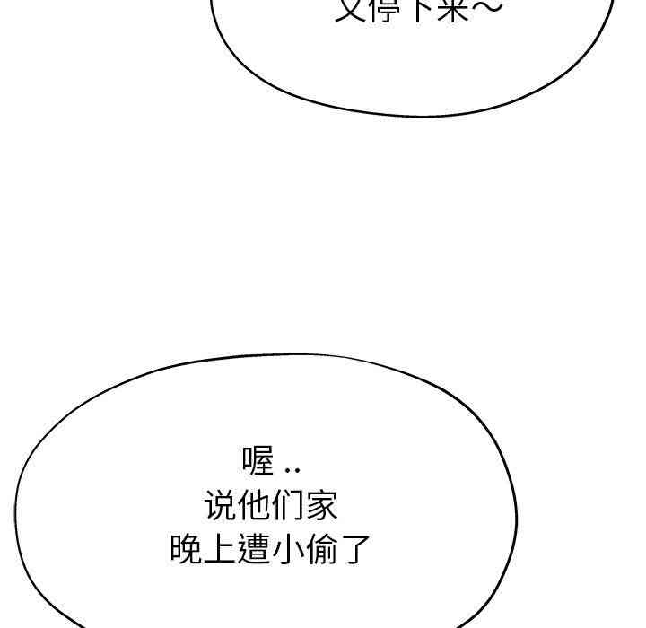 韩国漫画单身爸爸想恋爱韩漫_单身爸爸想恋爱-第12话在线免费阅读-韩国漫画-第21张图片