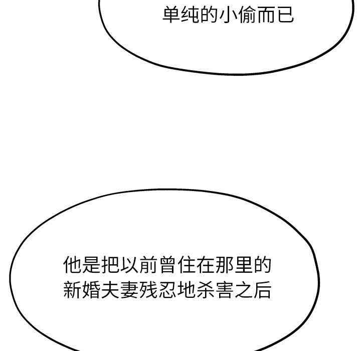 韩国漫画单身爸爸想恋爱韩漫_单身爸爸想恋爱-第12话在线免费阅读-韩国漫画-第23张图片