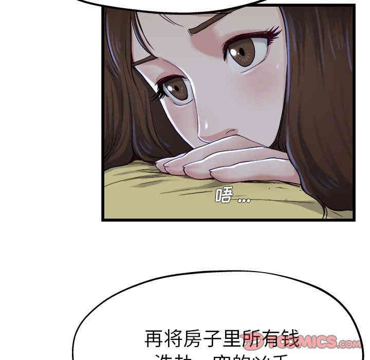 韩国漫画单身爸爸想恋爱韩漫_单身爸爸想恋爱-第12话在线免费阅读-韩国漫画-第24张图片