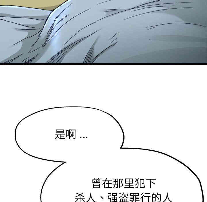 韩国漫画单身爸爸想恋爱韩漫_单身爸爸想恋爱-第12话在线免费阅读-韩国漫画-第27张图片
