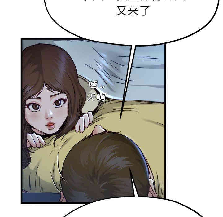 韩国漫画单身爸爸想恋爱韩漫_单身爸爸想恋爱-第12话在线免费阅读-韩国漫画-第28张图片