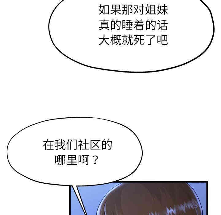 韩国漫画单身爸爸想恋爱韩漫_单身爸爸想恋爱-第12话在线免费阅读-韩国漫画-第29张图片