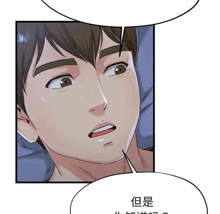 韩国漫画单身爸爸想恋爱韩漫_单身爸爸想恋爱-第12话在线免费阅读-韩国漫画-第31张图片