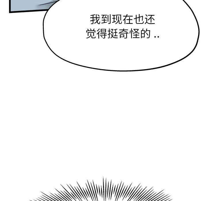韩国漫画单身爸爸想恋爱韩漫_单身爸爸想恋爱-第12话在线免费阅读-韩国漫画-第34张图片