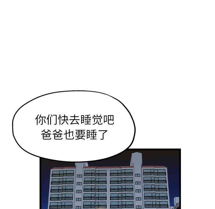 韩国漫画单身爸爸想恋爱韩漫_单身爸爸想恋爱-第12话在线免费阅读-韩国漫画-第37张图片