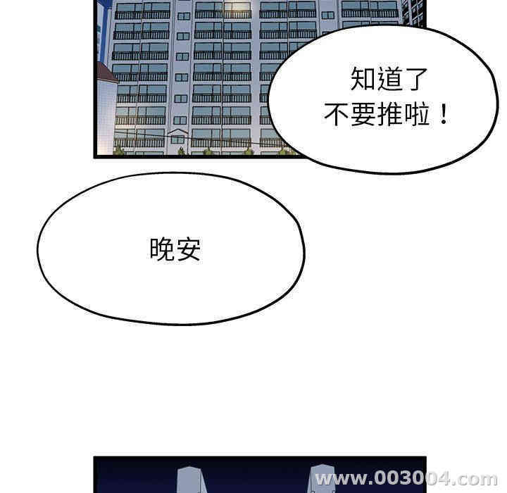 韩国漫画单身爸爸想恋爱韩漫_单身爸爸想恋爱-第12话在线免费阅读-韩国漫画-第38张图片