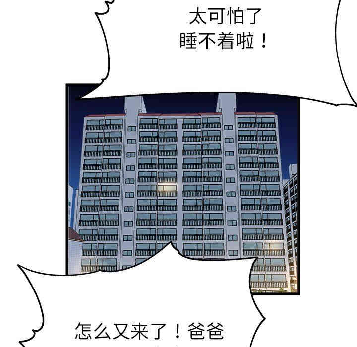 韩国漫画单身爸爸想恋爱韩漫_单身爸爸想恋爱-第12话在线免费阅读-韩国漫画-第40张图片