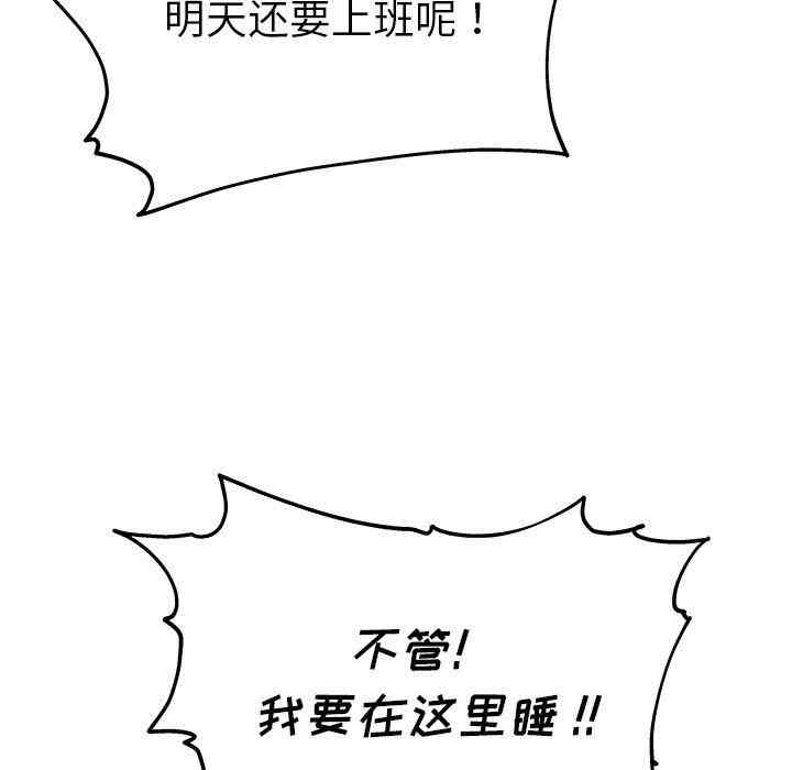 韩国漫画单身爸爸想恋爱韩漫_单身爸爸想恋爱-第12话在线免费阅读-韩国漫画-第41张图片