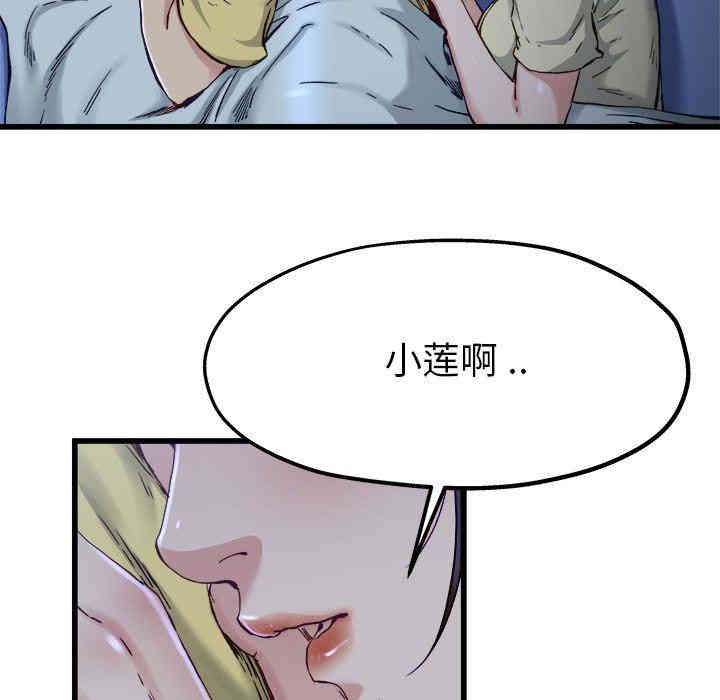 韩国漫画单身爸爸想恋爱韩漫_单身爸爸想恋爱-第12话在线免费阅读-韩国漫画-第51张图片