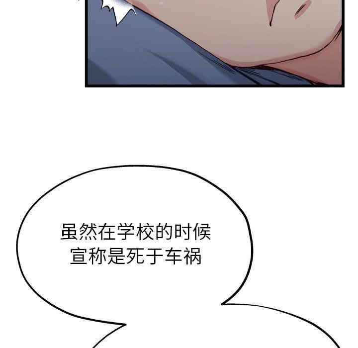 韩国漫画单身爸爸想恋爱韩漫_单身爸爸想恋爱-第12话在线免费阅读-韩国漫画-第53张图片