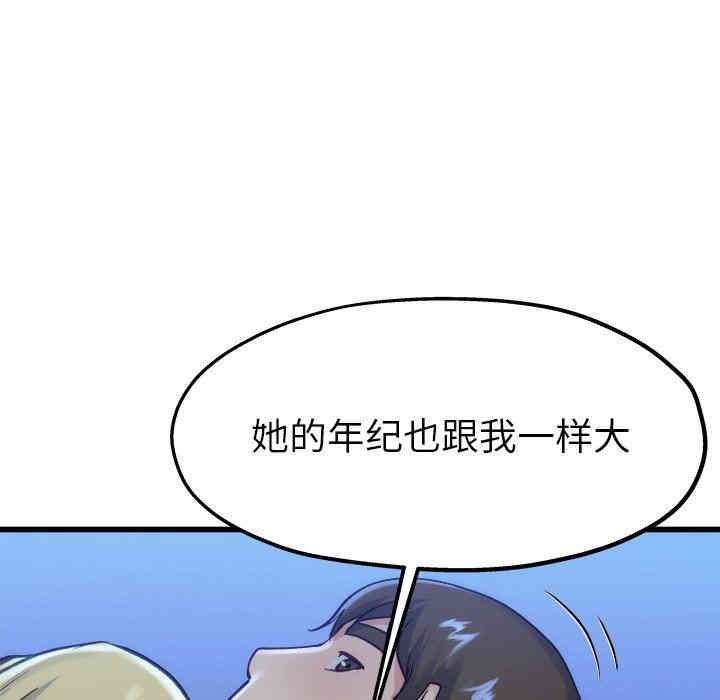 韩国漫画单身爸爸想恋爱韩漫_单身爸爸想恋爱-第12话在线免费阅读-韩国漫画-第59张图片