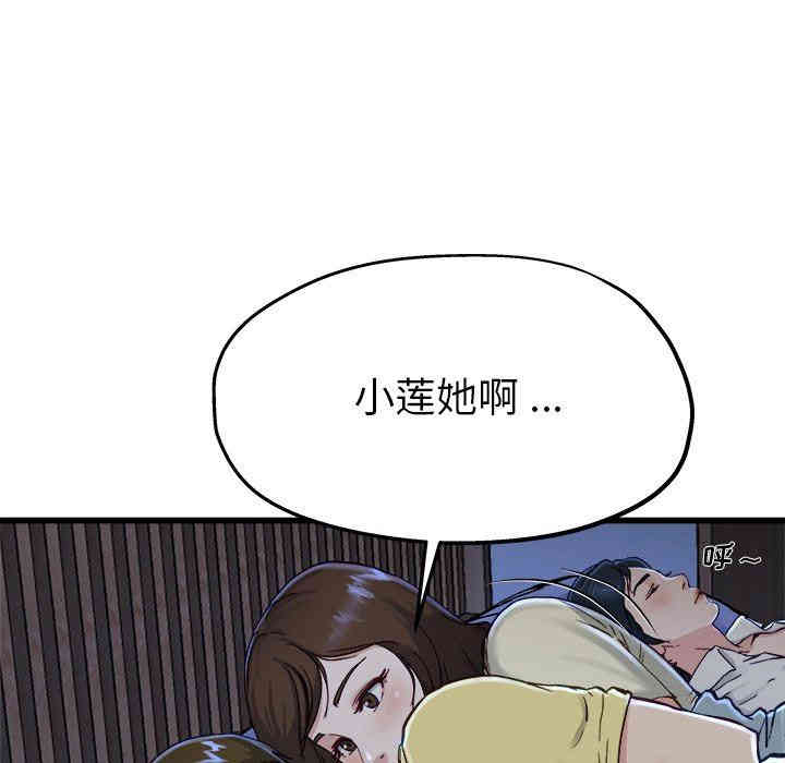 韩国漫画单身爸爸想恋爱韩漫_单身爸爸想恋爱-第12话在线免费阅读-韩国漫画-第63张图片