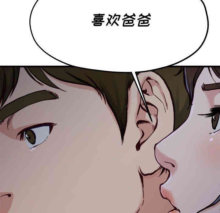 韩国漫画单身爸爸想恋爱韩漫_单身爸爸想恋爱-第12话在线免费阅读-韩国漫画-第65张图片