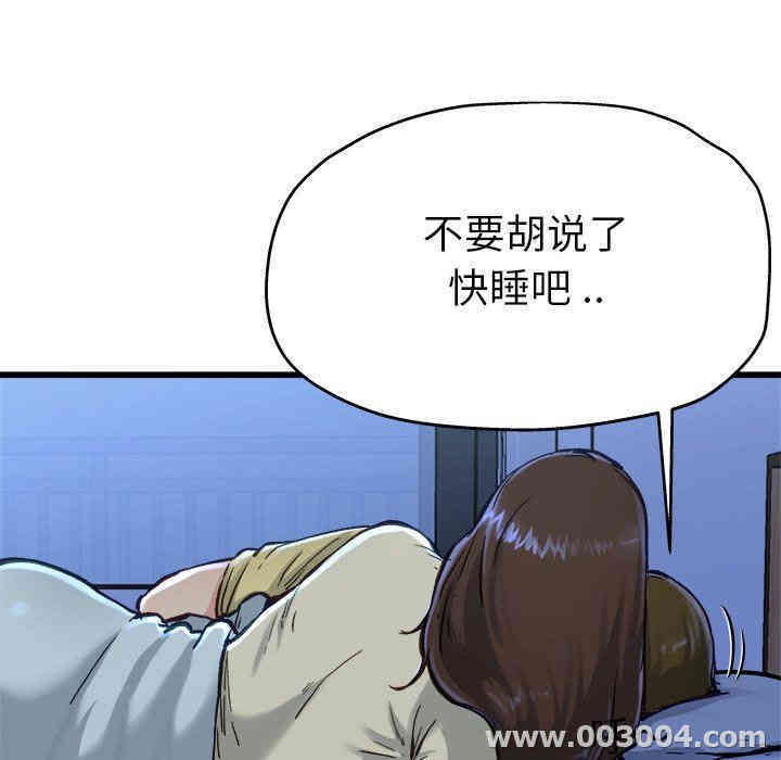 韩国漫画单身爸爸想恋爱韩漫_单身爸爸想恋爱-第12话在线免费阅读-韩国漫画-第68张图片