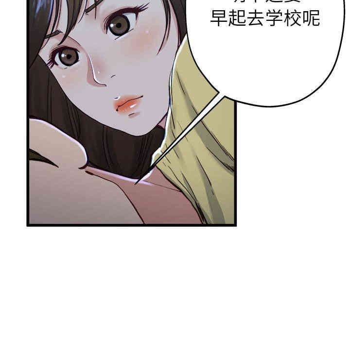 韩国漫画单身爸爸想恋爱韩漫_单身爸爸想恋爱-第12话在线免费阅读-韩国漫画-第70张图片