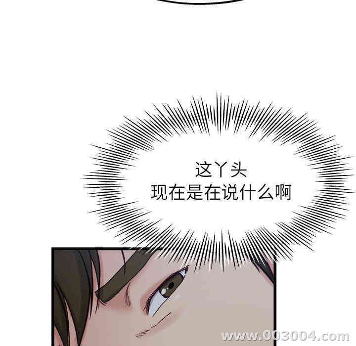 韩国漫画单身爸爸想恋爱韩漫_单身爸爸想恋爱-第12话在线免费阅读-韩国漫画-第74张图片