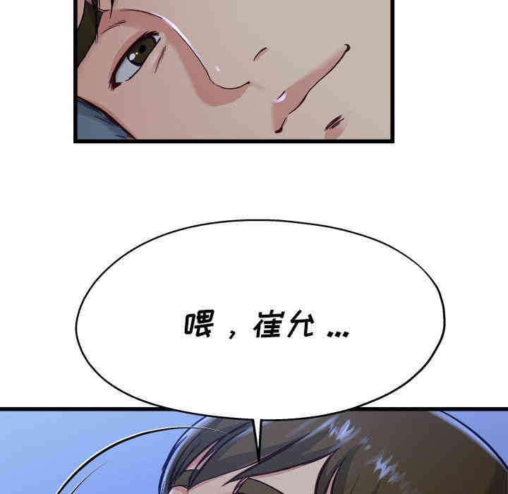 韩国漫画单身爸爸想恋爱韩漫_单身爸爸想恋爱-第12话在线免费阅读-韩国漫画-第75张图片