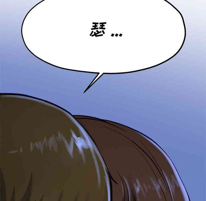 韩国漫画单身爸爸想恋爱韩漫_单身爸爸想恋爱-第12话在线免费阅读-韩国漫画-第77张图片