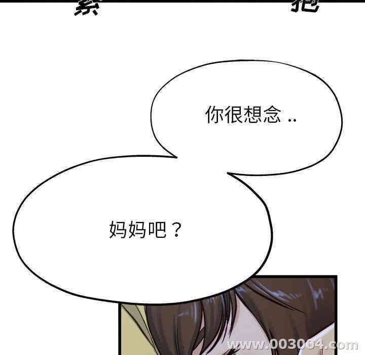 韩国漫画单身爸爸想恋爱韩漫_单身爸爸想恋爱-第12话在线免费阅读-韩国漫画-第92张图片