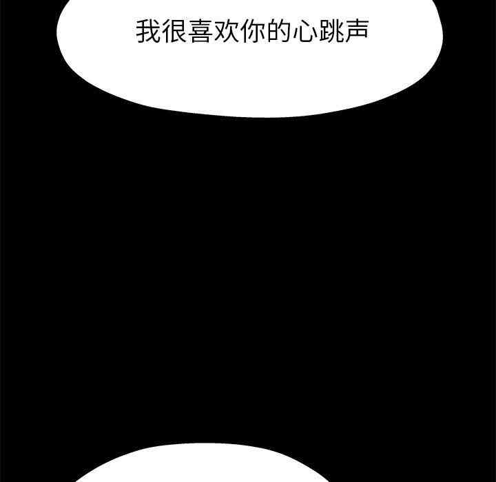 韩国漫画单身爸爸想恋爱韩漫_单身爸爸想恋爱-第12话在线免费阅读-韩国漫画-第99张图片