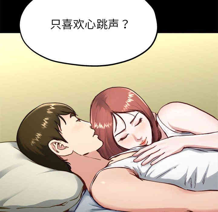 韩国漫画单身爸爸想恋爱韩漫_单身爸爸想恋爱-第12话在线免费阅读-韩国漫画-第100张图片