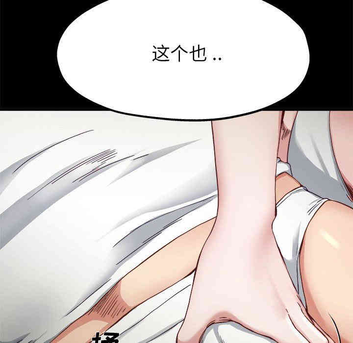 韩国漫画单身爸爸想恋爱韩漫_单身爸爸想恋爱-第12话在线免费阅读-韩国漫画-第103张图片