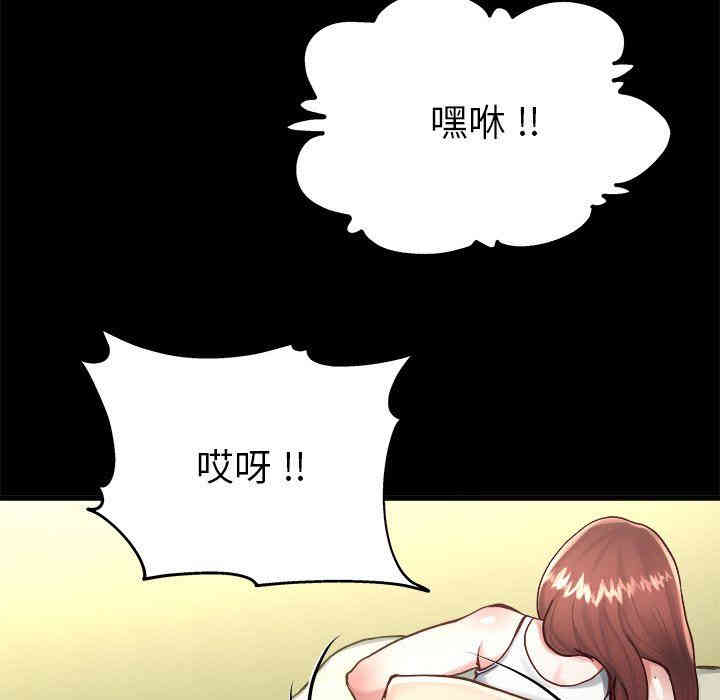 韩国漫画单身爸爸想恋爱韩漫_单身爸爸想恋爱-第12话在线免费阅读-韩国漫画-第106张图片