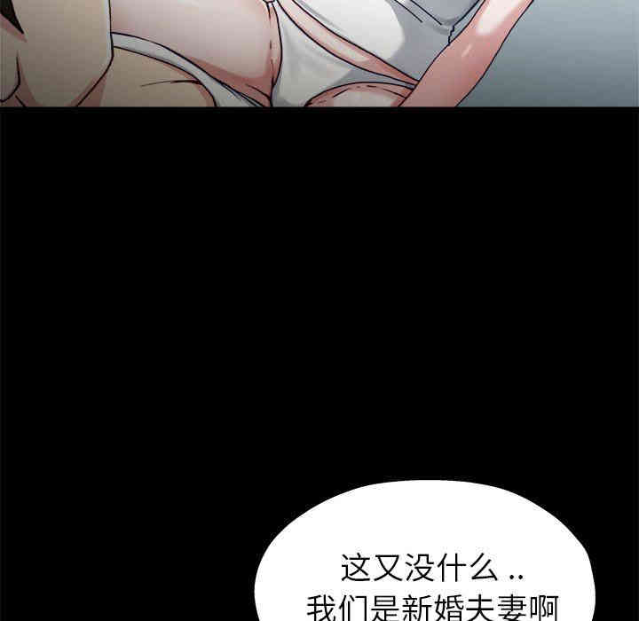 韩国漫画单身爸爸想恋爱韩漫_单身爸爸想恋爱-第12话在线免费阅读-韩国漫画-第111张图片