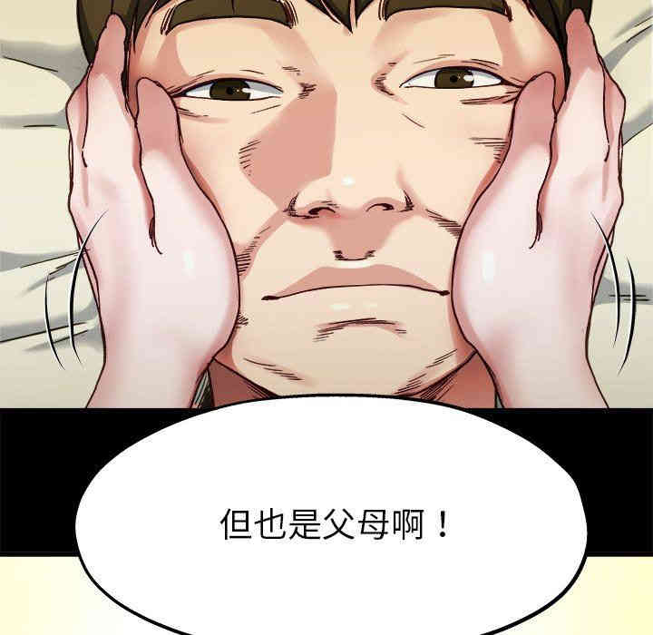 韩国漫画单身爸爸想恋爱韩漫_单身爸爸想恋爱-第12话在线免费阅读-韩国漫画-第117张图片